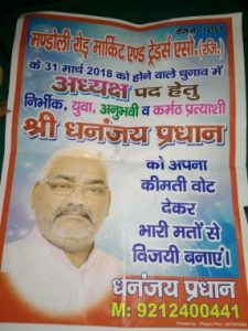 2018 मंडोली रॉड मार्किट एंड ट्रेडर्स एसोसियन चुनाव 2 29745521 857754547745071 1243811858 n